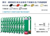 Collapsible gate (also called retractable gate)