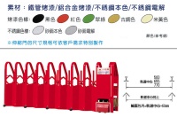 Collapsible gate (also called retractable gate)