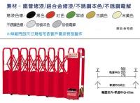 电动伸缩门 (又称伸缩大门/伸缩拉门/剪刀门/摺叠门)