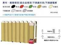 Collapsible gate (also called retractable gate)