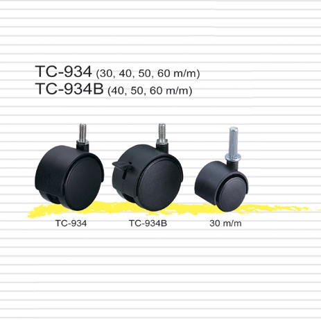 办公家俱桌椅脚轮 | 双轮型塑胶轮子 (Office Furniture Caster)