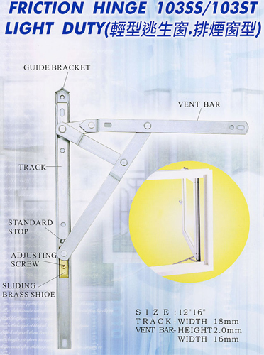 connecting rods for aluminum windows