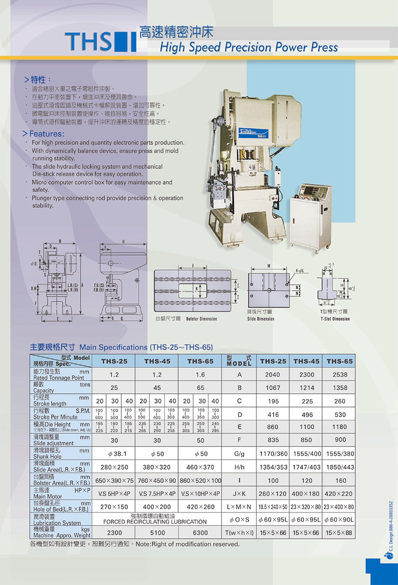 THS High Speed Precision Power Press