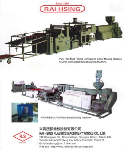 PVC/PP Corrugation/Flat Sheet/Film Making Machine