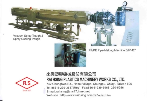 PP/HDPE/PPR Tube/Pipe Making Machine