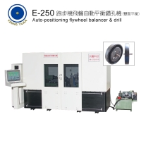 E-250 Automatic Drilling Balance Machine