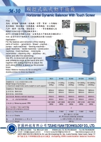 觸控式臥式平衡機