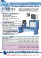 向量顯示型動力均衡試驗機