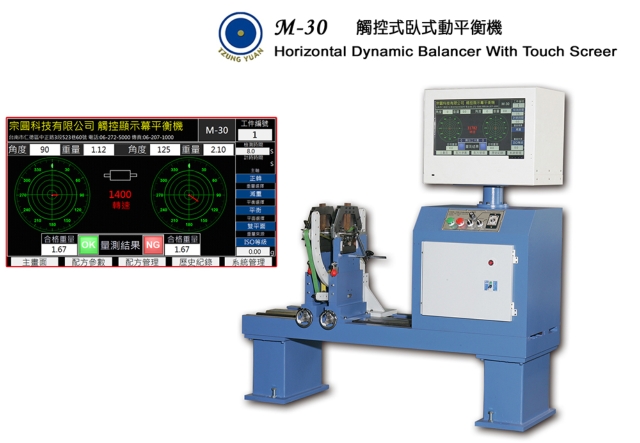 Horizontal Dynamic Balancer With Touch Screer