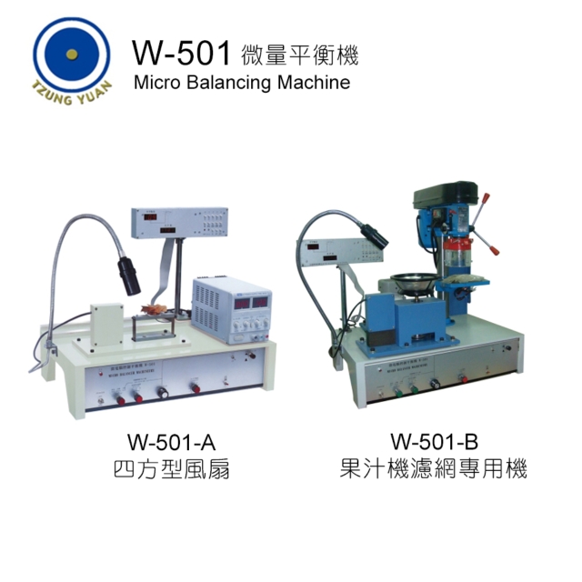 Micro Balancing Machine