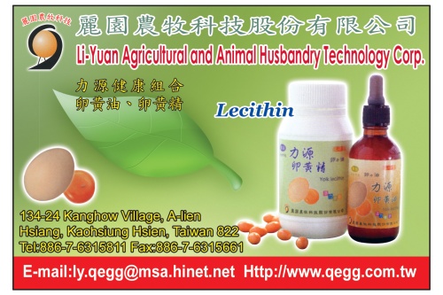 Healthy Food, Lecithin, Prepared Food