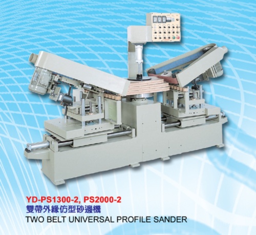 外緣仿型砂邊機