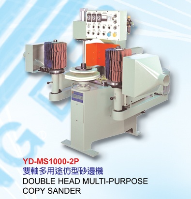 雙軸多用仿型砂邊機