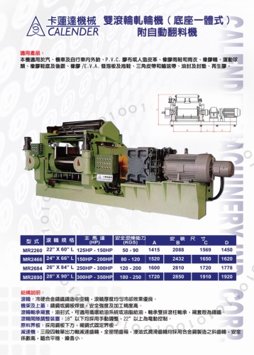 Two roll mixing mill (With automatic agitator)