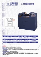 Lab mixing mill