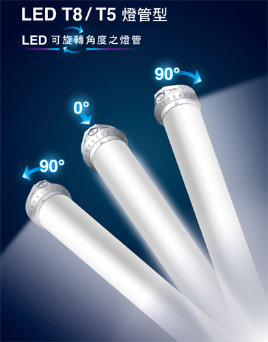 LED Tube (Rotary)