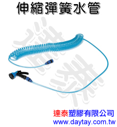 Coiled Garden Hose