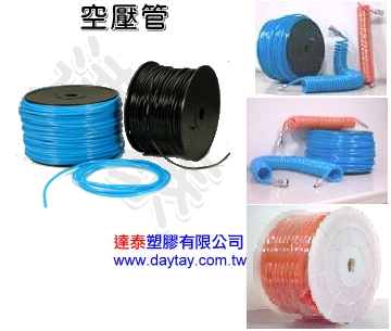 Air Hose/Air Compressor Hose