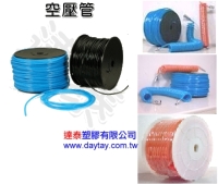 Air Hose/Air Compressor Hose