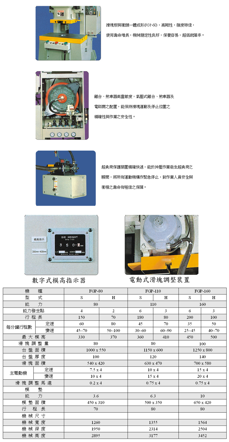 气压式直轴钢构精密冲床