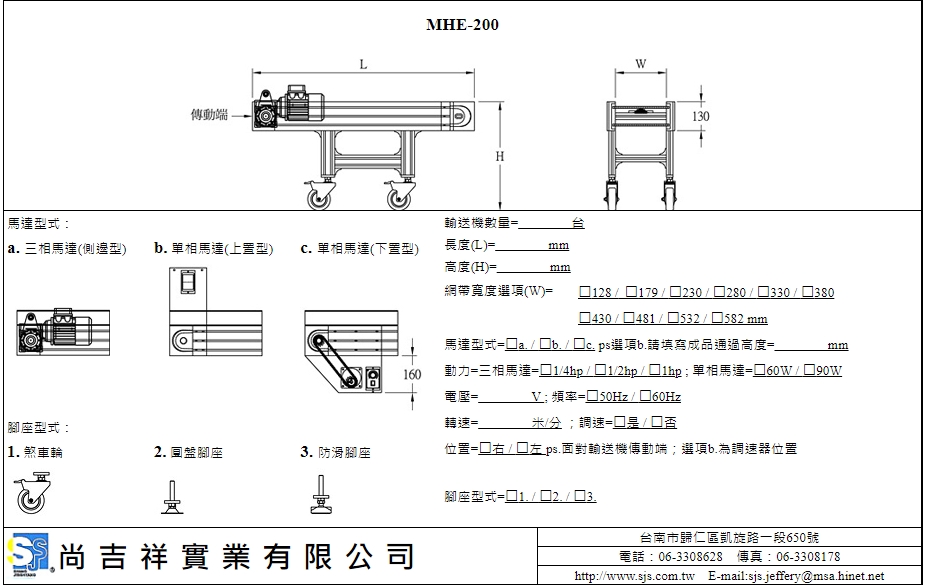 模组式输送机