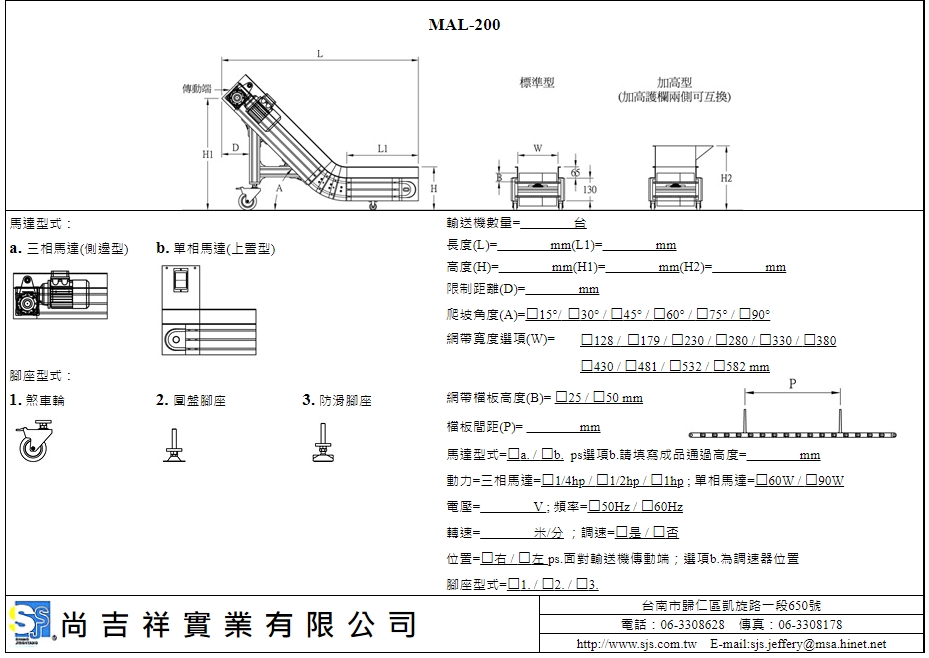 模组式输送机