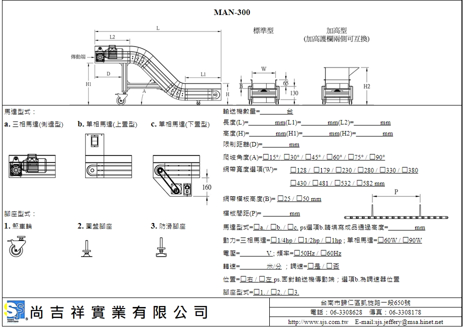 模组式输送机