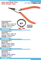 Japan-Type Brake Pliers 
(Outer Straight Type)