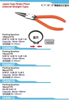 Japan-Type Brake Pliers 
(Internal Straight Type)