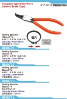 European-Type Brake Pliers 
(Internal Brake Type)