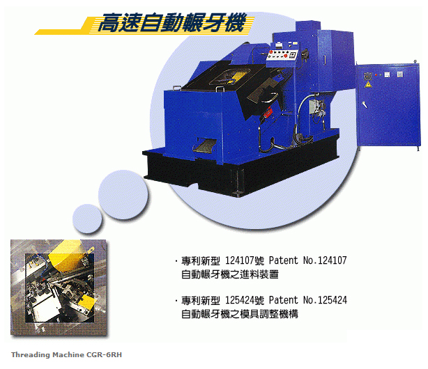 Hight Speed Automatic Thread Rolling Machine/ Up to M30