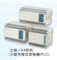 可程式控制器(PLC)