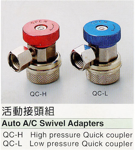 Auto A/C Swivel Adapters