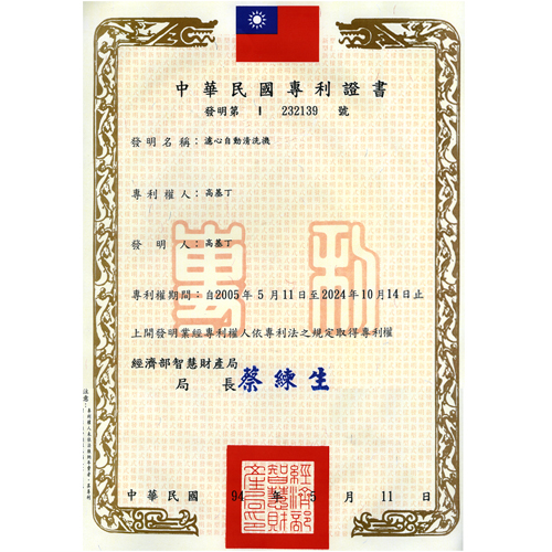 Patent Certificate