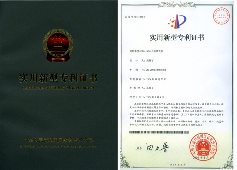 China Patent Certificate