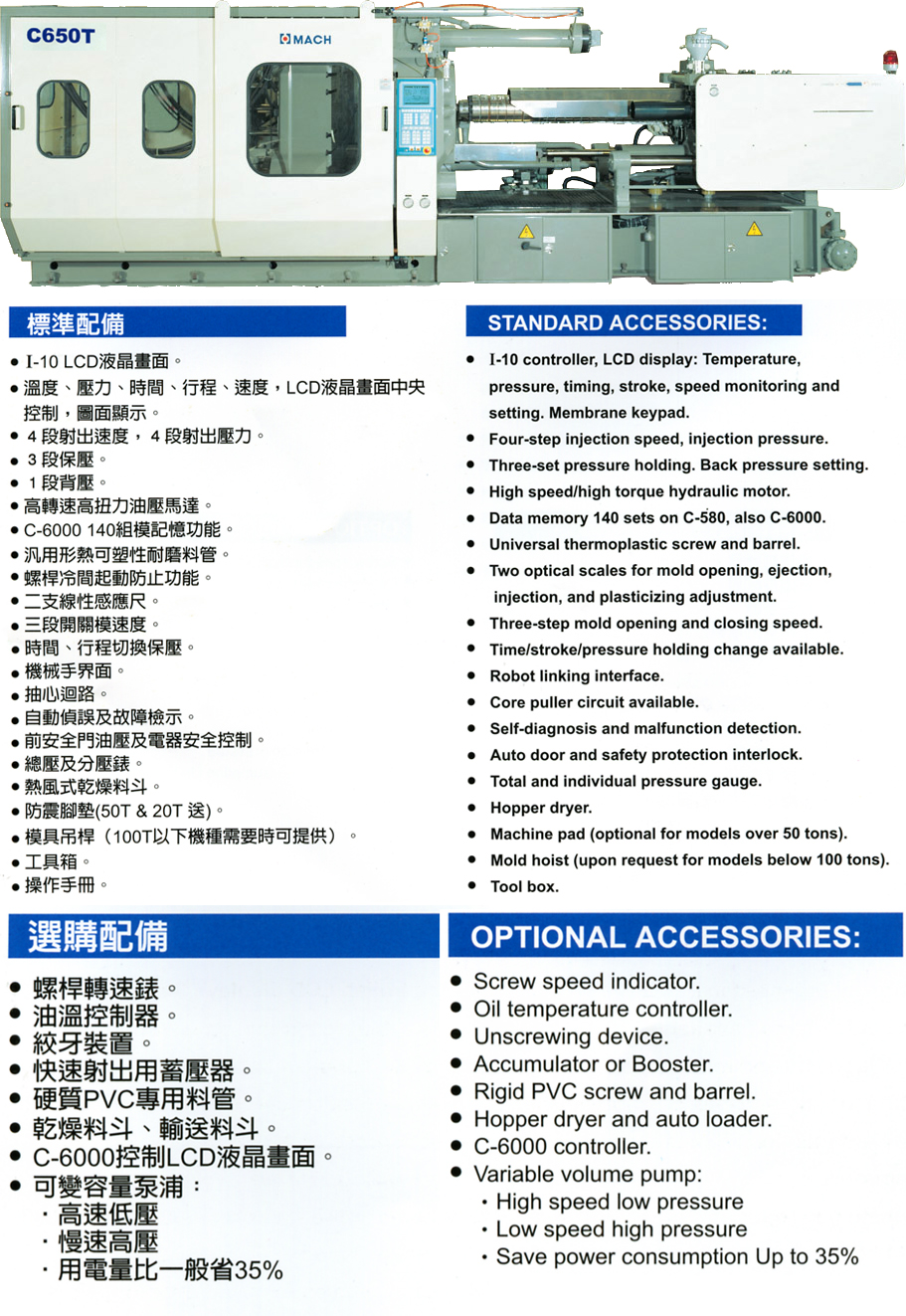 Horizontal Plastic Injection Molding Machine