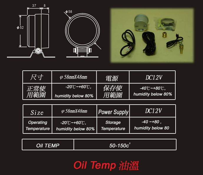 Oil Temp