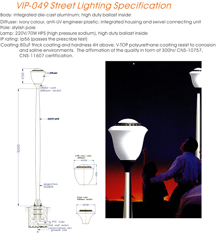 STREET LIGHTING