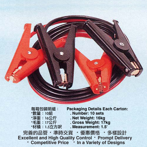 Car Booster Cable