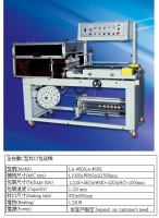 全自動L型封口包裝機(加壓克力)