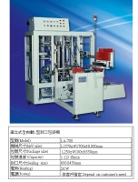 全自動直立式L型封口包裝機