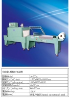 半自動L型封口包裝機LA-500A+收縮機 LC-1200(PVC.PE.POF)