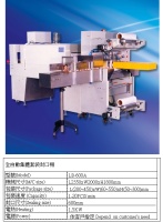 全自動集體套袋封口包裝機 + 收縮機  (PVC.PE.POF)