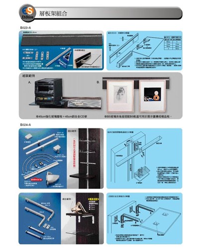 Shelf Brackets