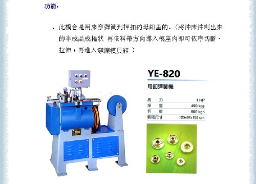 Spring inserting machine