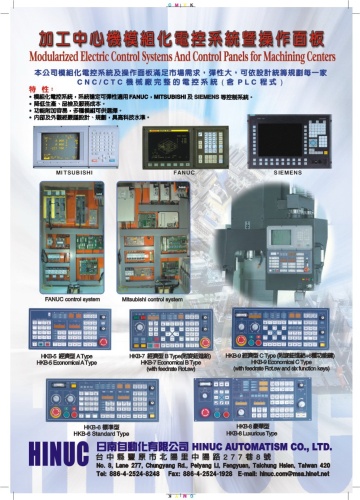 機械用自動控制電路設計及安裝