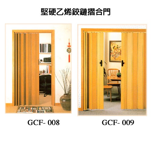 Folding Door with rigid vinyl hinge