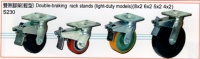 Double-braking rack stands(light-duty models)