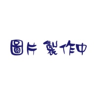 锻件