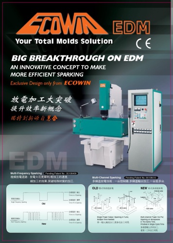 多頻道放電加工機